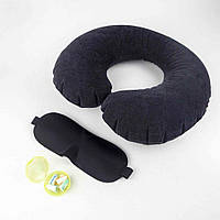 Подарочный набор - беруши, маска для сна, надувная подушка Код/Артикул 16 1035-02