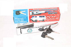 Ручка дверей УАЗ 452 зовнішня з ключами (хром)