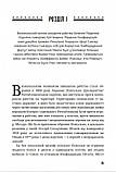 Автор - Джеймс Форд Роудс. Книга Історія Громадянської війни в США. 1861-1865 (тверд.) (Укр.), фото 3