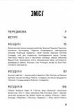 Автор - Джеймс Форд Роудс. Книга Історія Громадянської війни в США. 1861-1865 (тверд.) (Укр.), фото 7