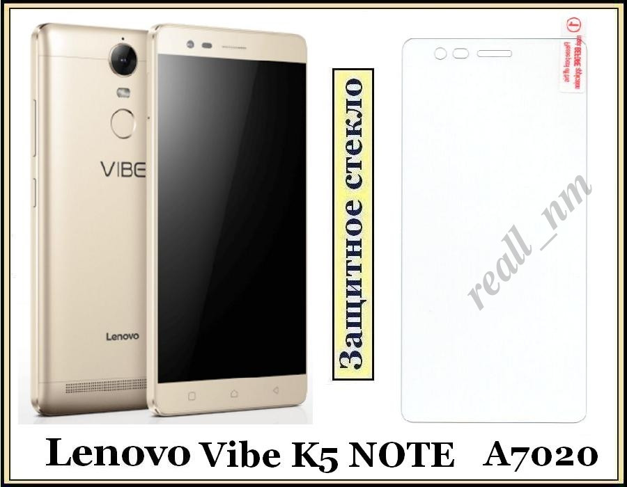 Защитное закаленное стекло для смартфона Lenovo Vibe K5 Note (A7020a40) олеофобное - фото 1 - id-p413241579