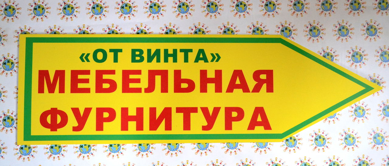 Табличка покажчика для магазину