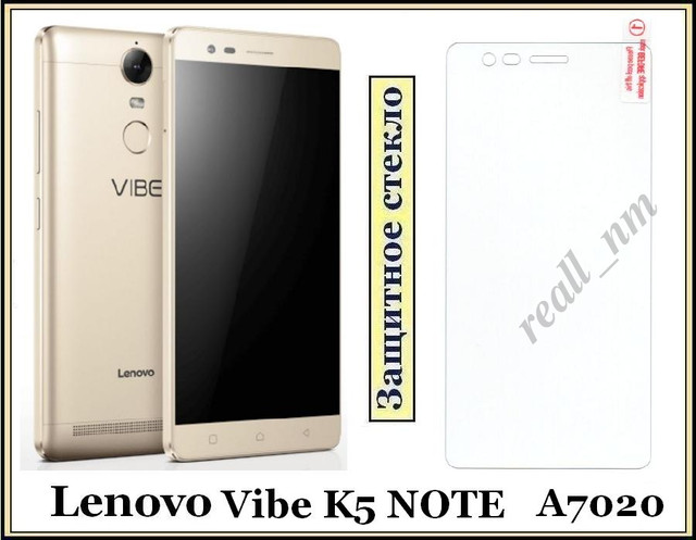 защтиное стекло Lenovo vibe K5 Note A7020