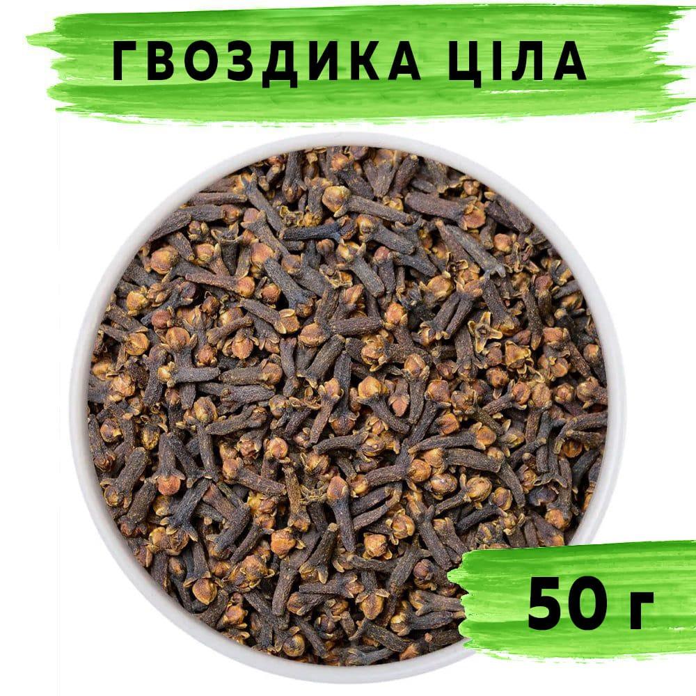 Гвоздика ціла 50 г