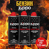 Комплект Zippo Бензин для зажигалок 125 мл 3 шт.