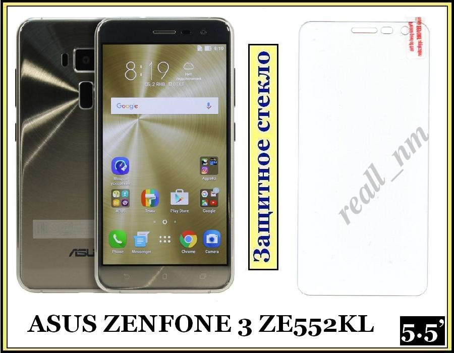 Захисне загартоване скло для смартфона Asus Zenfone 3 ZE552KL олеофобне