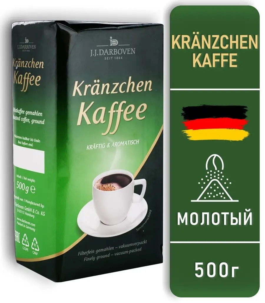 ОРИГІНАЛ! Кава мелена Movenpick Kranzchen kaffee 500г (J.J. Darboven Kranzchen)