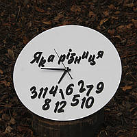 Настенные часы с надписью Какая разница белые BuyIT Настінний годинник з написом Яка різниця білий