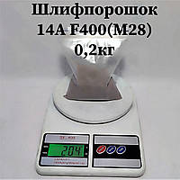 Мікропорошок 14А F400 (М28) Електрокорунд нормальний (сірий)