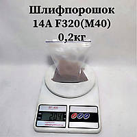 Мікропорошок 14А F320 (М40) Електрокорунд нормальний (сірий)