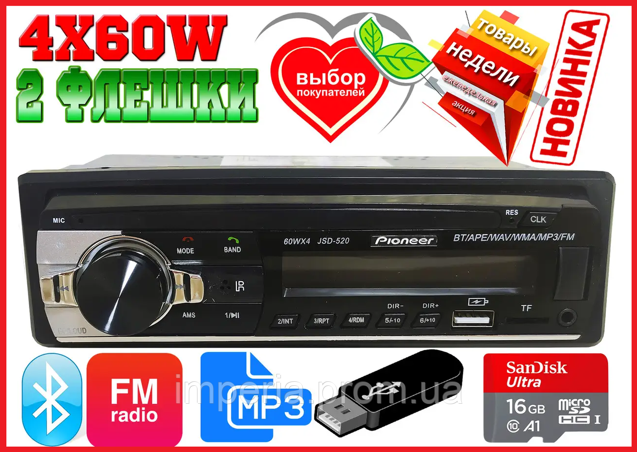 ХИТ автомагнитола Pioneer JSD-530 2USB, SD, MP3, FM, 4x60W Bluetooth ...