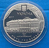 Монета України. 5 гривень 2017 р Театр Занковецкой, фото 2