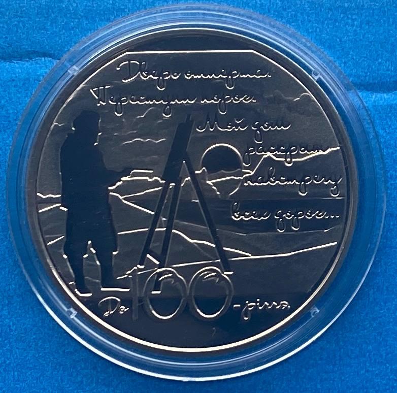 Монета Украины 5 грн. 2013 р. Будинок поета Волошина