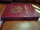 Энциклопедия Енциклопедія Луганщина Luhansk region б/у, фото 7