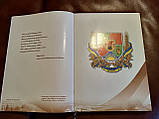 Энциклопедия Енциклопедія Луганщина Luhansk region б/у, фото 6