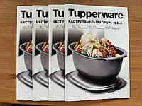 Буклет Кастрюля Ультра Про Tupperware Тапервер