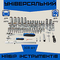 Универсальный профессиональный набор инструментов (108шт.), многофункциональный набор головок для автомобиля