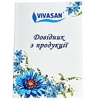 Справочник продукции ВИВАСАН: Натуральные лечебно-косметические средства и биологически активные добавки