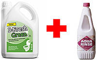 Комплект оригінальної рідини для біотуалета, B-Fresh Green + Aqua Rinse , Бі-Фреш Грін+ Аква Рінз, 2 л + 1,5