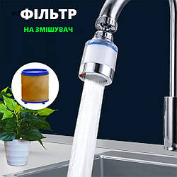 Фільтр насадка на кран для очищення води ТОП Якість