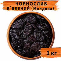 Чорнослив в'ялений без кісток Молдова 1 кг