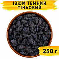 Ізюм темний тіньовий Узбекистан (Новий урожай!) 250 г