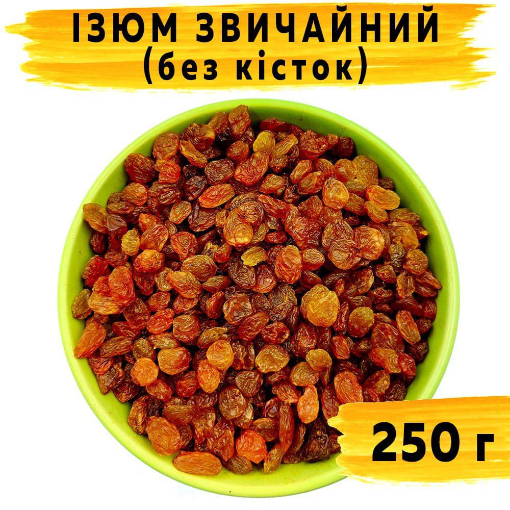 Ізюм світлий звичайний Іран (без кісток) 250 г