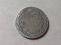 Монета Рубль 1804 год Александр 1 копия