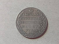 Монета Рубль 1805 год Александр 1 копия