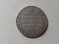 Монета Рубль 1807 год Александр 1 копия