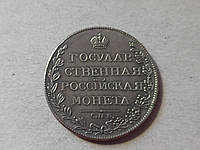 Монета Рубль 1808 год Александр 1 копия