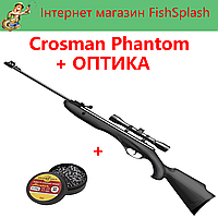 Балаклава Пневматическая_винтовка Crosman Phantom + OPTIKA + KYLI