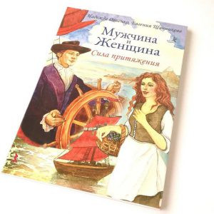 Метафоричні карти "Чоловік і жінка: сила тяжіння". Огненко Н.