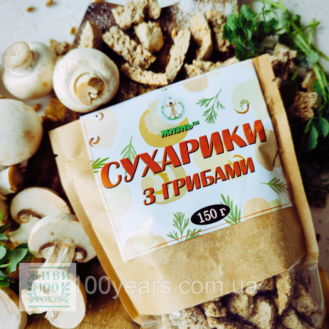 Сухарики з пророщеної пшениці з грибами, 150 г