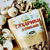 Сухарики з пророщеної пшениці з грибами, 150 г