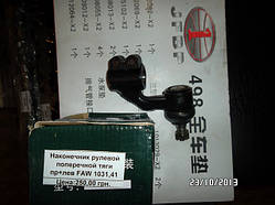 Наконечник рульової поперечної тяги FAW 1031, 1041