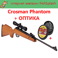 Балаклава Пневматическая винтовка Crosman Optimus + OPTIKA 4X32 + KYLI