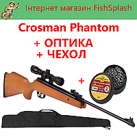 Балаклава Пневматическая винтовка Crosman Optimus + OPTIKA 4X32 + CHEHOL + KYLI