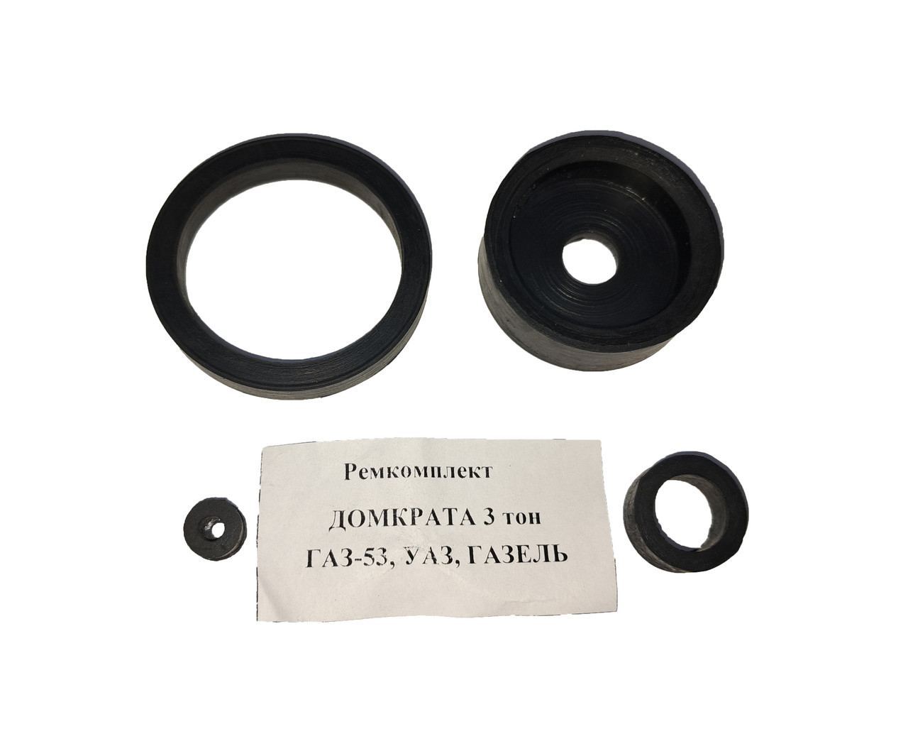 Ремкомплект домкрата 3 т (ГAЗ, УAЗ, ГAЗЕЛЬ): продаж, ціна у ...