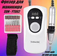 Фрезер для маникюра SUN - YT002 (MA-31) Портативный фрезер для ногтей Аппарат для маникюра и педикюра sp