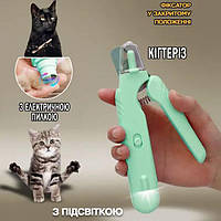 Автоматический триммер-пилка для когтей животных NAIL CUTTER Когтерезка sp