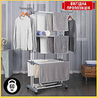 Универсальная сушилка многоярусная для одежды и белья для дома, балкона и ванны до 60 кг на колесах