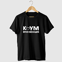 Футболка для Кума