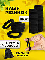 Резинки для волосся 40 шт набір резинок 3,5 см чорні безшовні текстильні махрові чоловічі жіночі дитячі