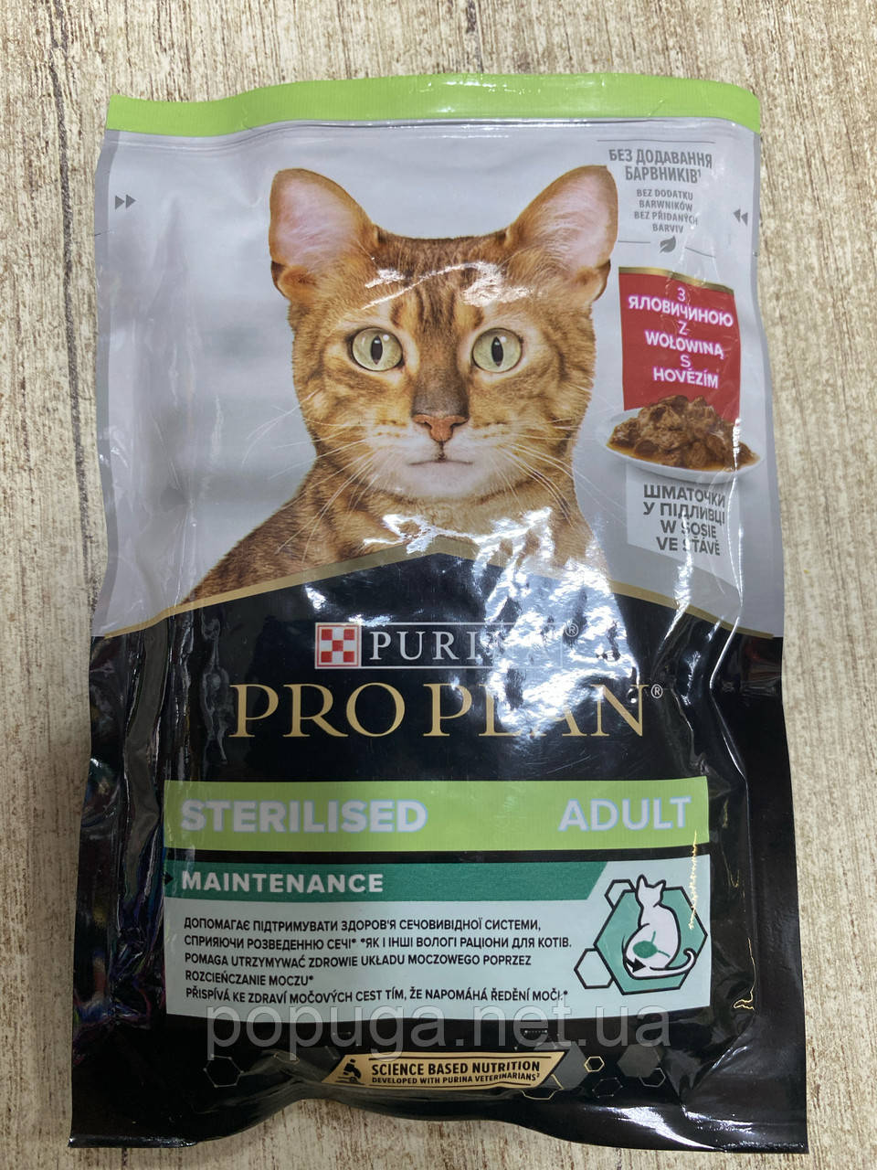 Консерви ProPlan STERILISED для стерилізованих кішок яловичина в підливі, 85 г