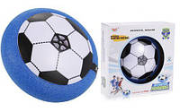 Аэромяч с подсветкой "Hoverball", 14 см Toys Shop