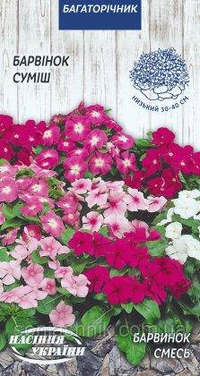 Барвінок Суміш 0.05г
