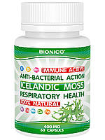 Исландский мох (цетрария) для бронхов и легких, от кашля, для укрепления иммунитета Bionico в PI, код: 7928385