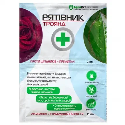 Інсекто-фунгіцид Рятівник Троянд  3мл + 11мл, AgroProtection