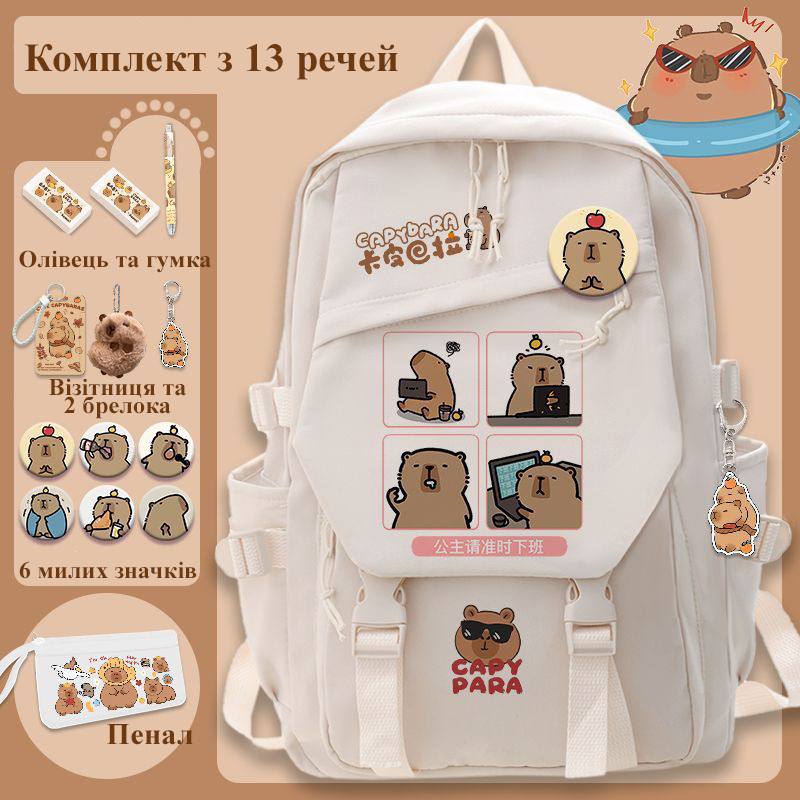 Рюкзак з принтом капібара зі значками іграшкою-брелоком міський спортивний корейський комплект із пеналом, фото 1